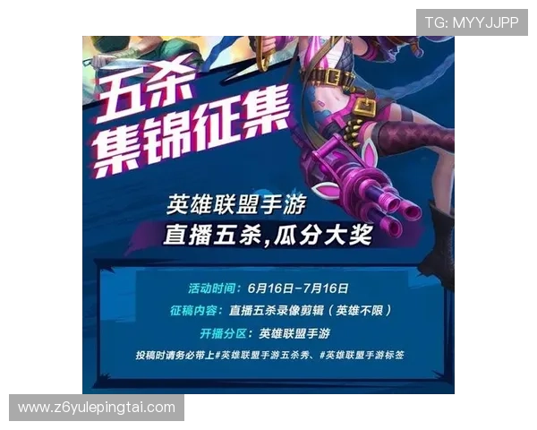 Z6尊龙网址娱乐平台最新优惠活动与福利礼包，助力玩家轻松赢取丰厚奖励与提升游戏乐趣