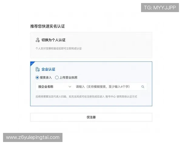 尊龙人生就是博官网登陆提供全面的注册流程与账号安全保障指南