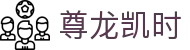 尊龙凯时·九游娱乐官方首页-(中国)尊龙尊龙凯时九游娱乐正规网址九游娱乐电竞欢迎您